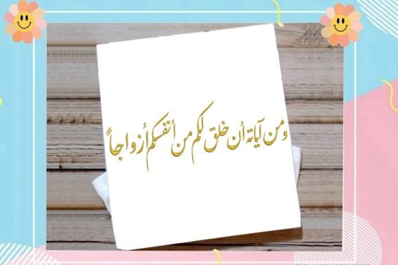 Download Beautiful Arabic Caligraphy - Arabic Collection