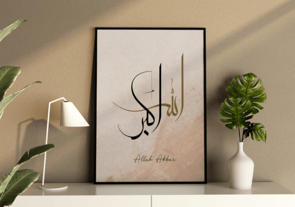 Download Islamic Arabic Wall Art Calligraphy - Arabic Collection